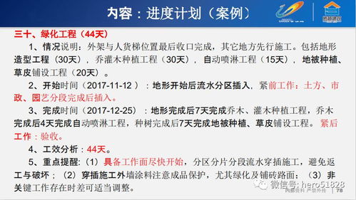 从粗略到精细 项目策划与公关服务的思考艺术